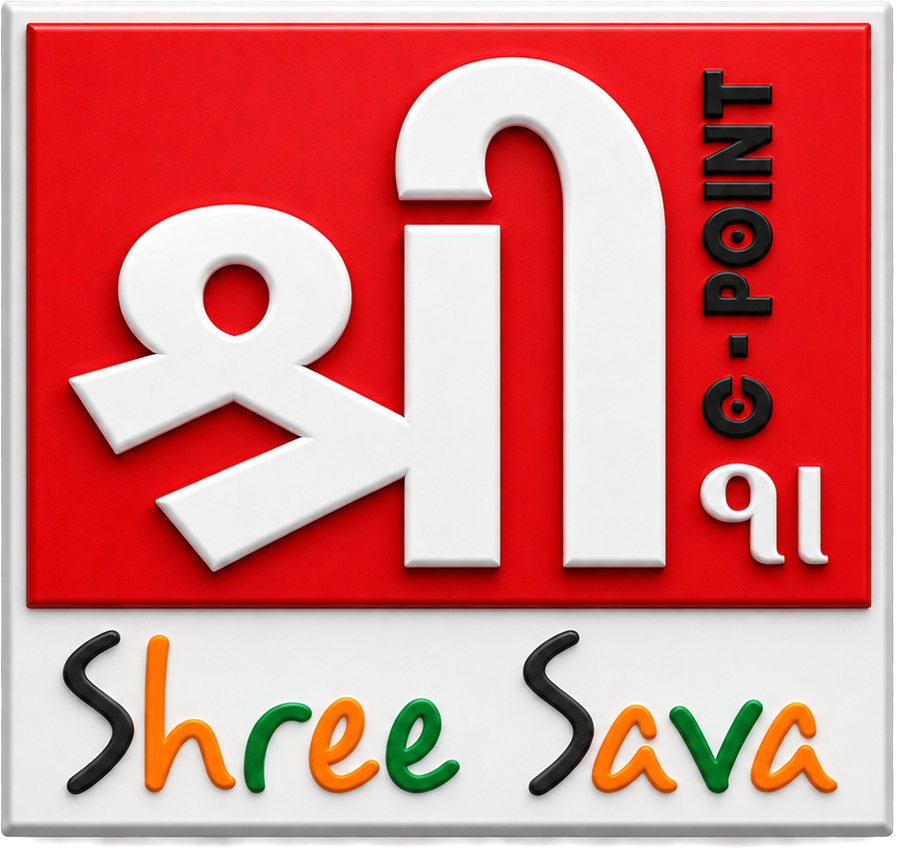 Shree Sava Accounting Software Rajkot Logo